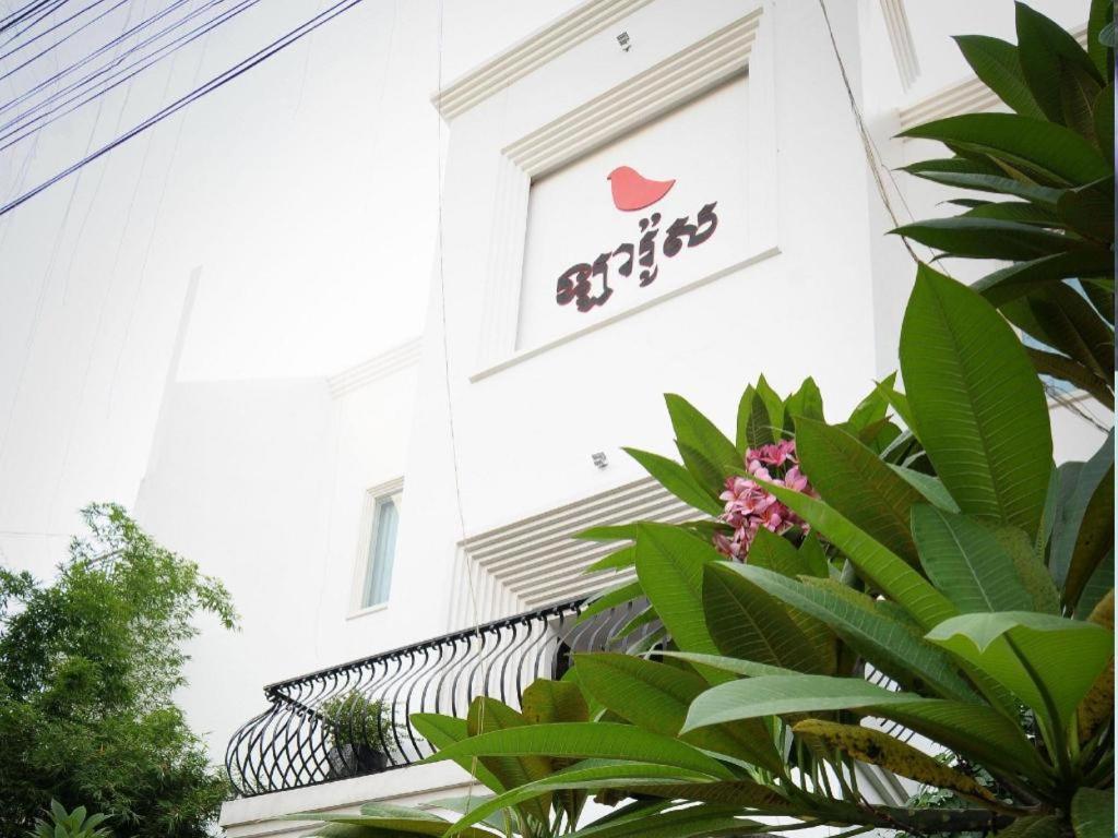 פנום פן La Rose Boutique Hotel & Spa מראה חיצוני תמונה